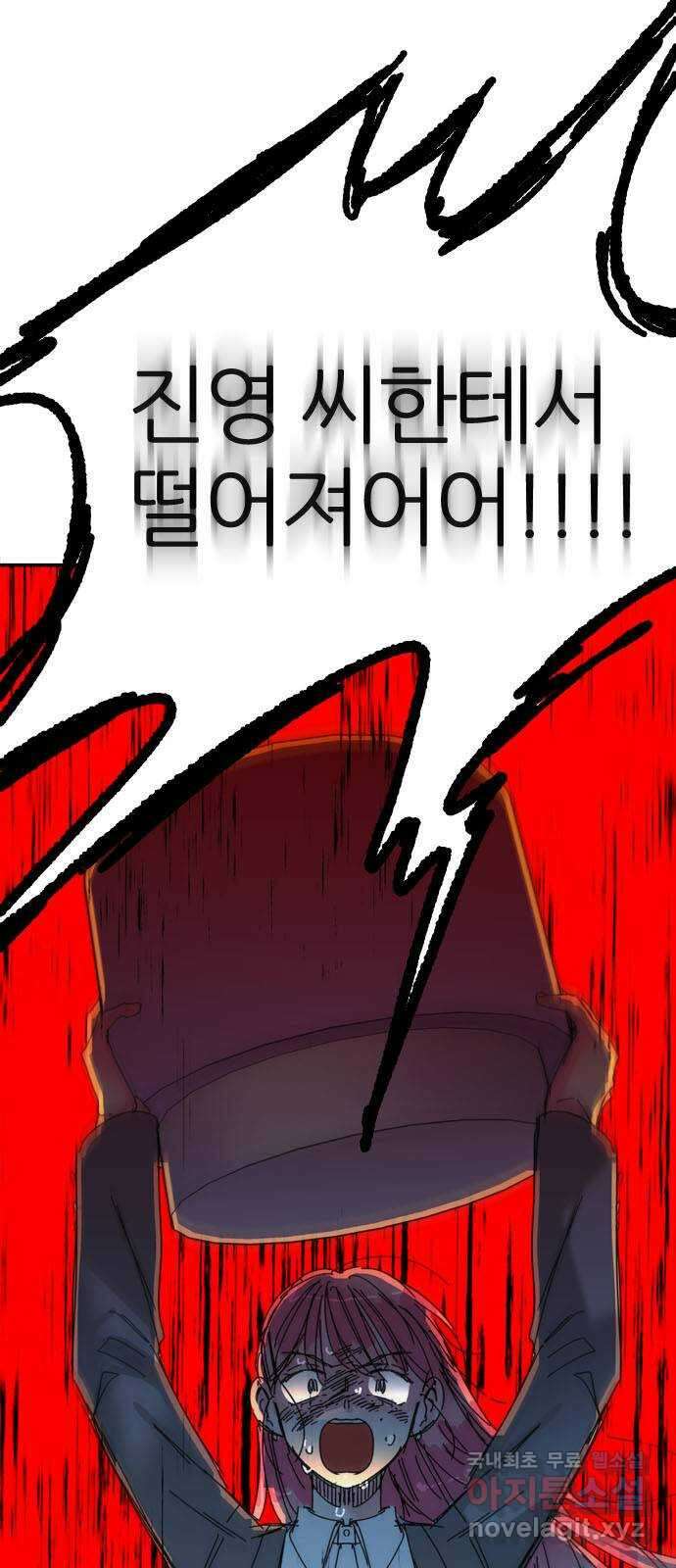 장미같은 소리 91화 1