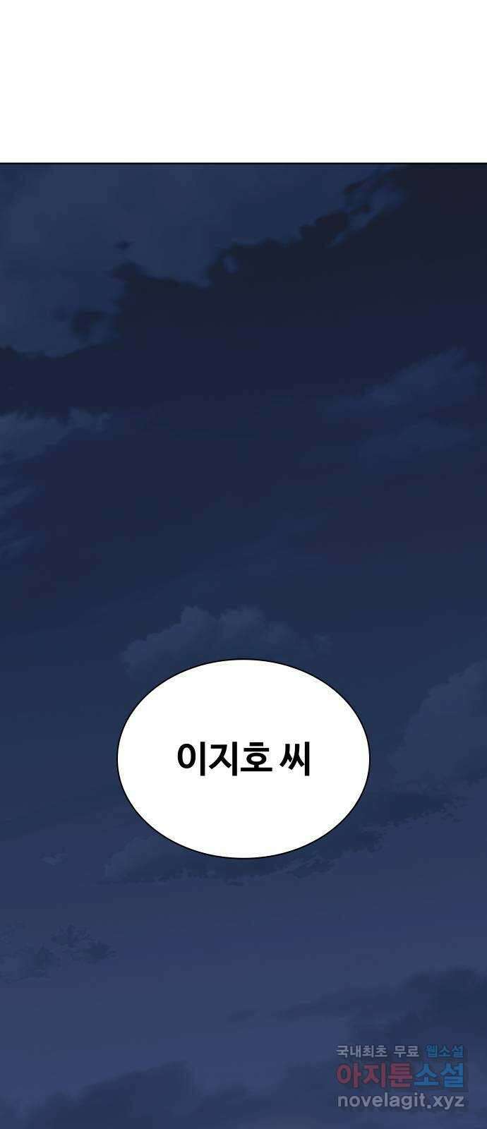 키스는 자기 전에 6화 1