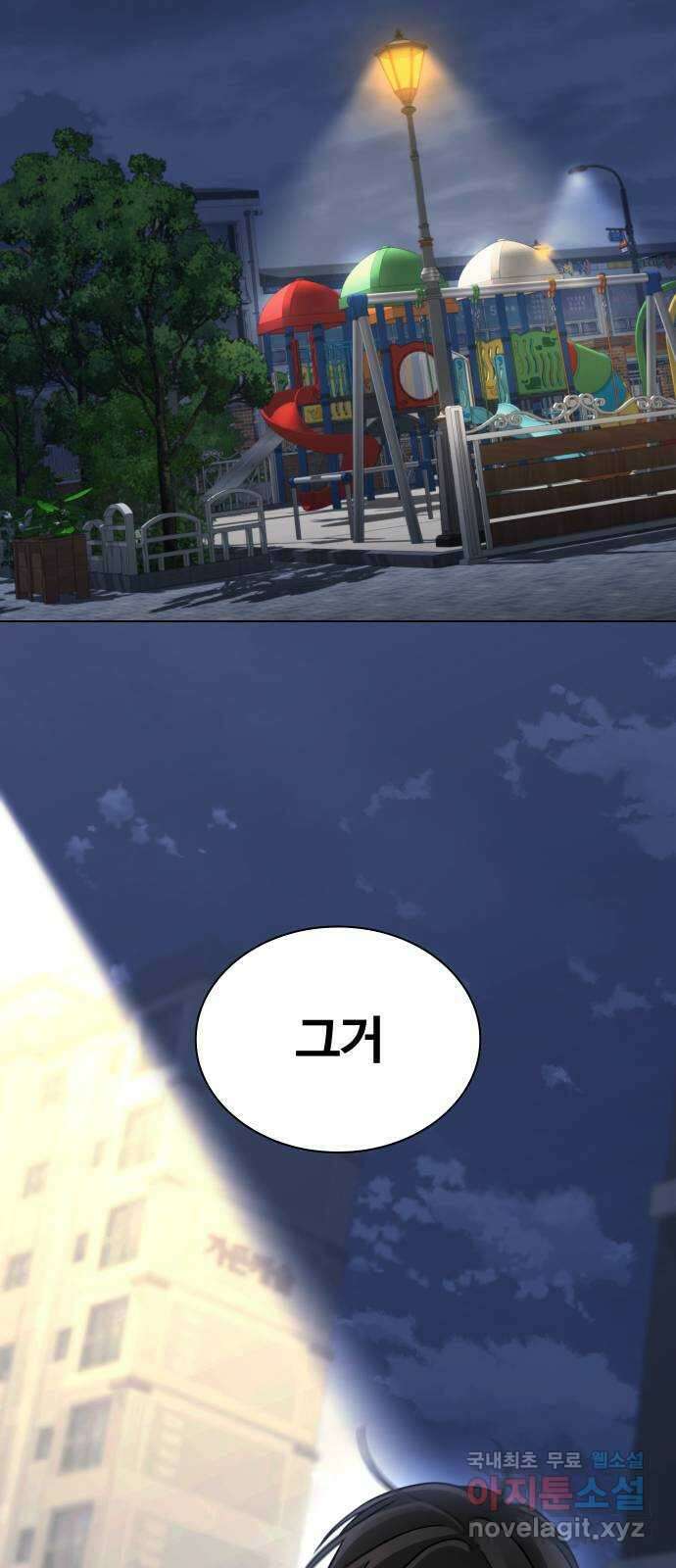 키스는 자기 전에 6화 2