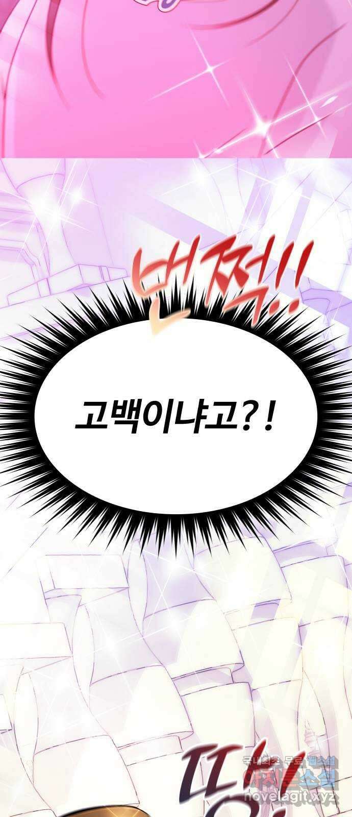 키스는 자기 전에 6화 6