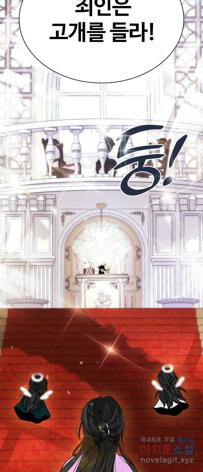 키스는 자기 전에 6화 8