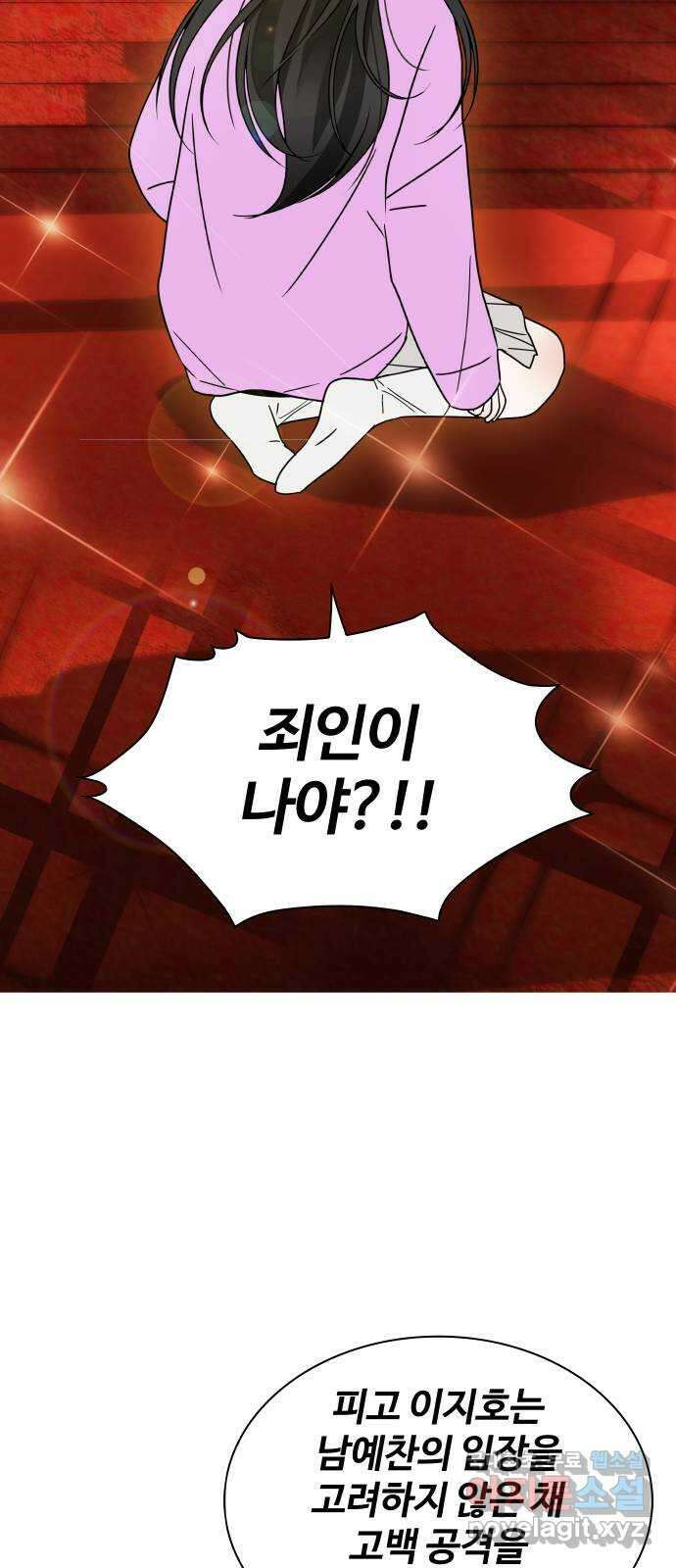 키스는 자기 전에 6화 9