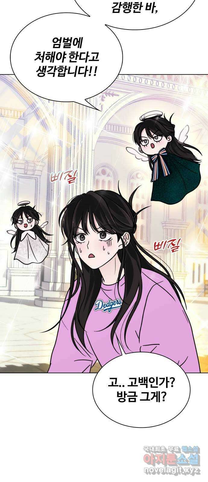 키스는 자기 전에 6화 10