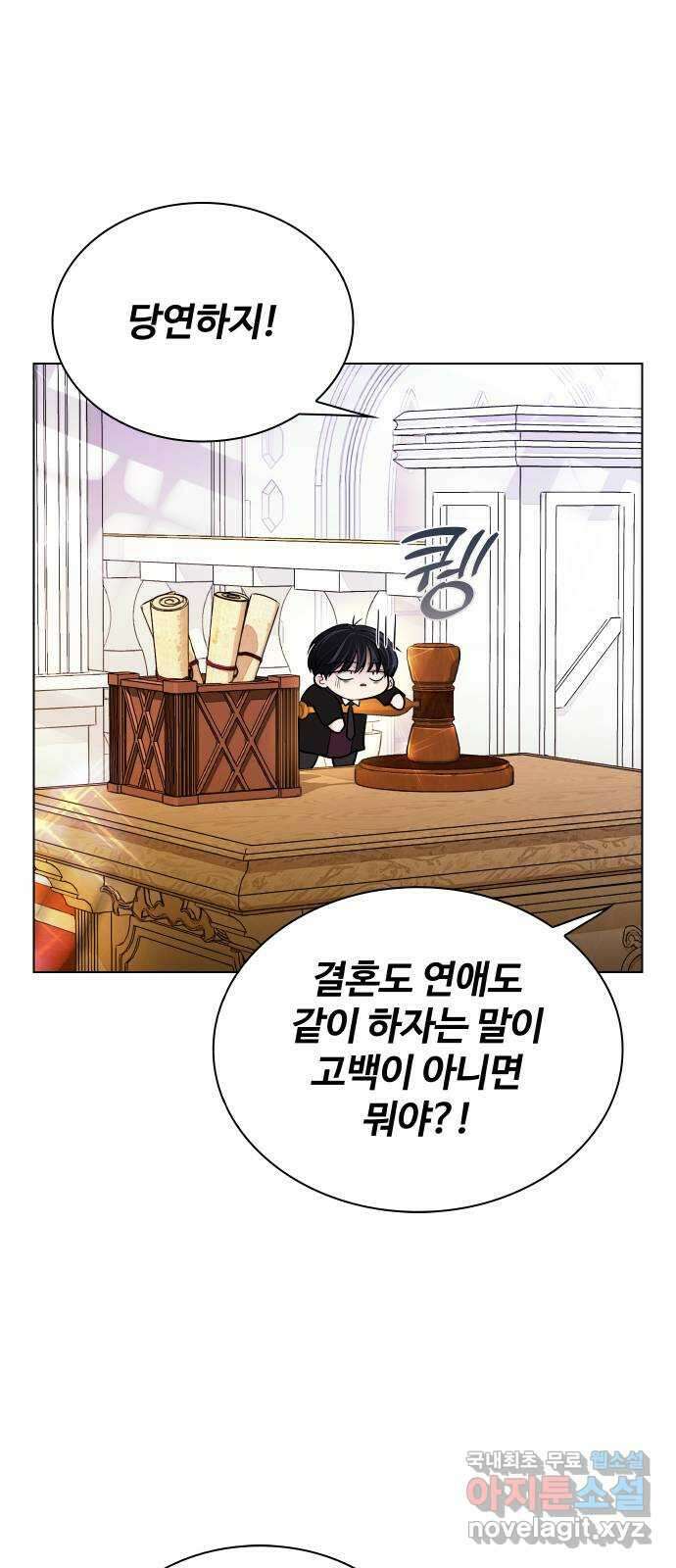 키스는 자기 전에 6화 11