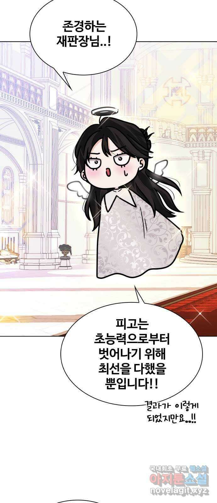 키스는 자기 전에 6화 12