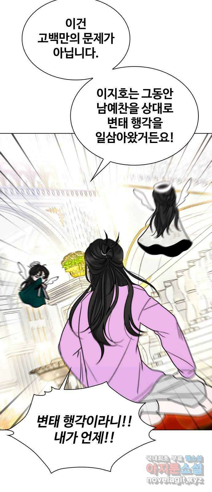 키스는 자기 전에 6화 13