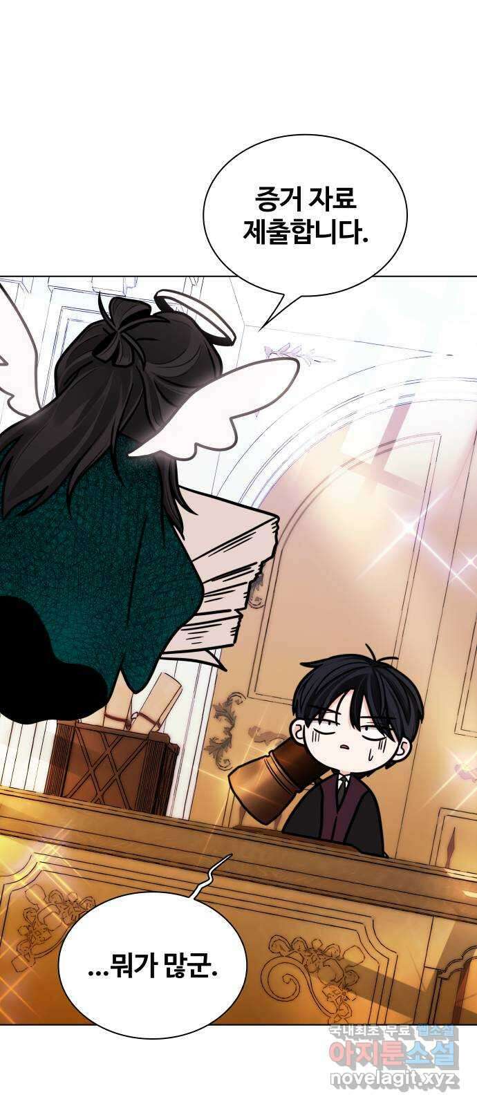 키스는 자기 전에 6화 14