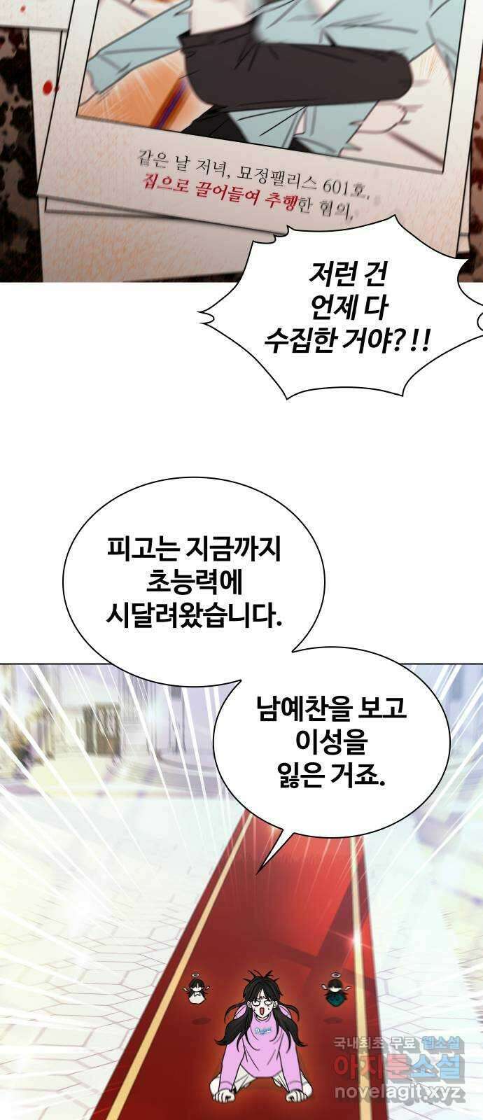 키스는 자기 전에 6화 16
