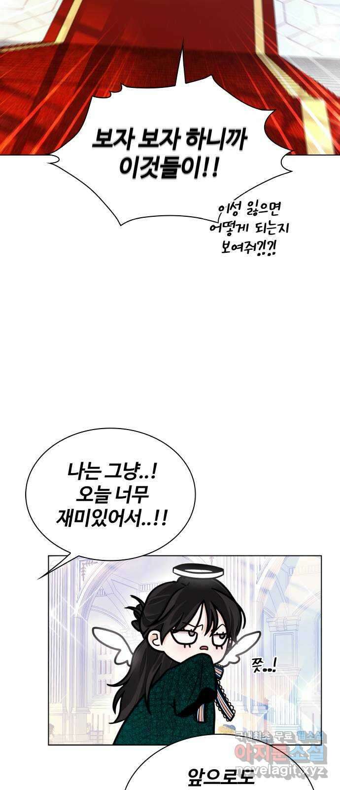 키스는 자기 전에 6화 17