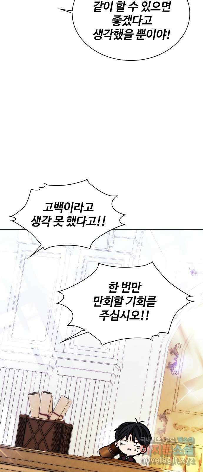 키스는 자기 전에 6화 18