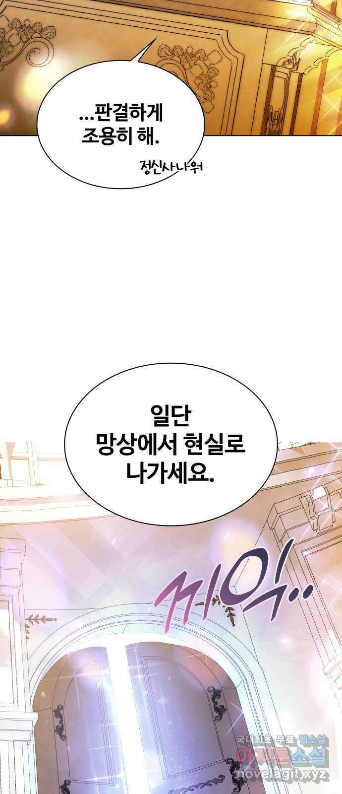 키스는 자기 전에 6화 19