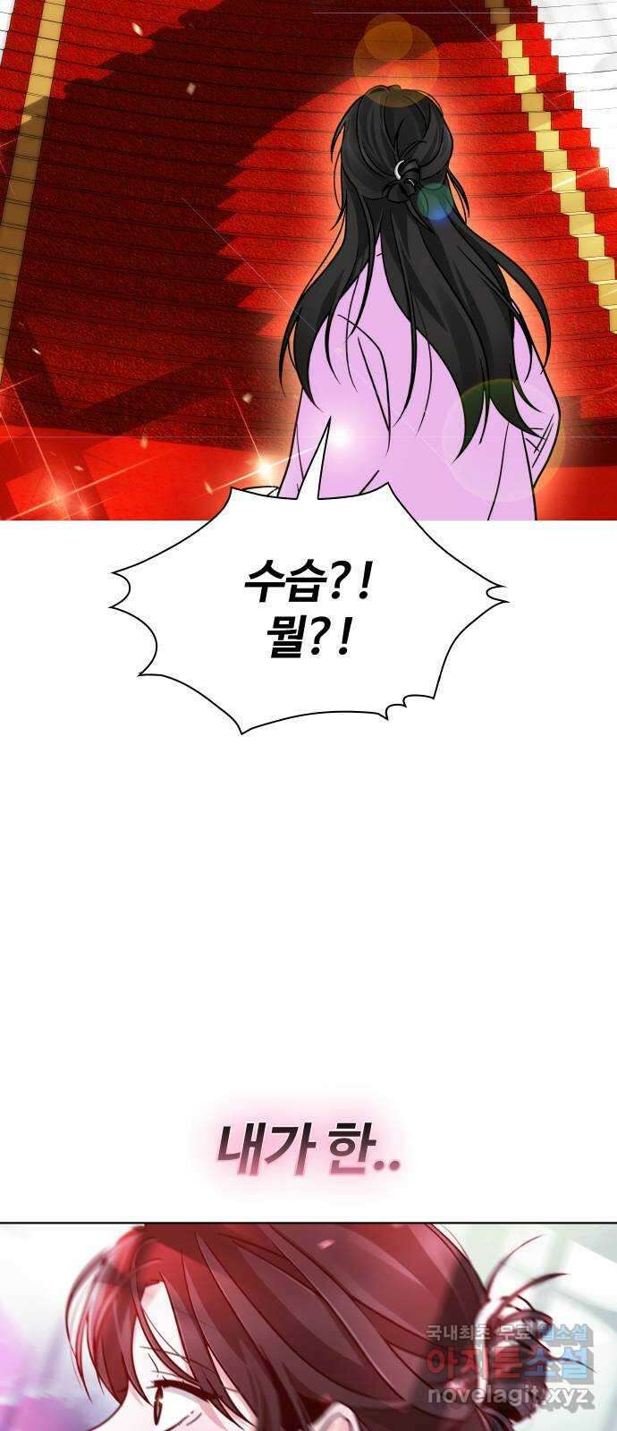키스는 자기 전에 6화 21