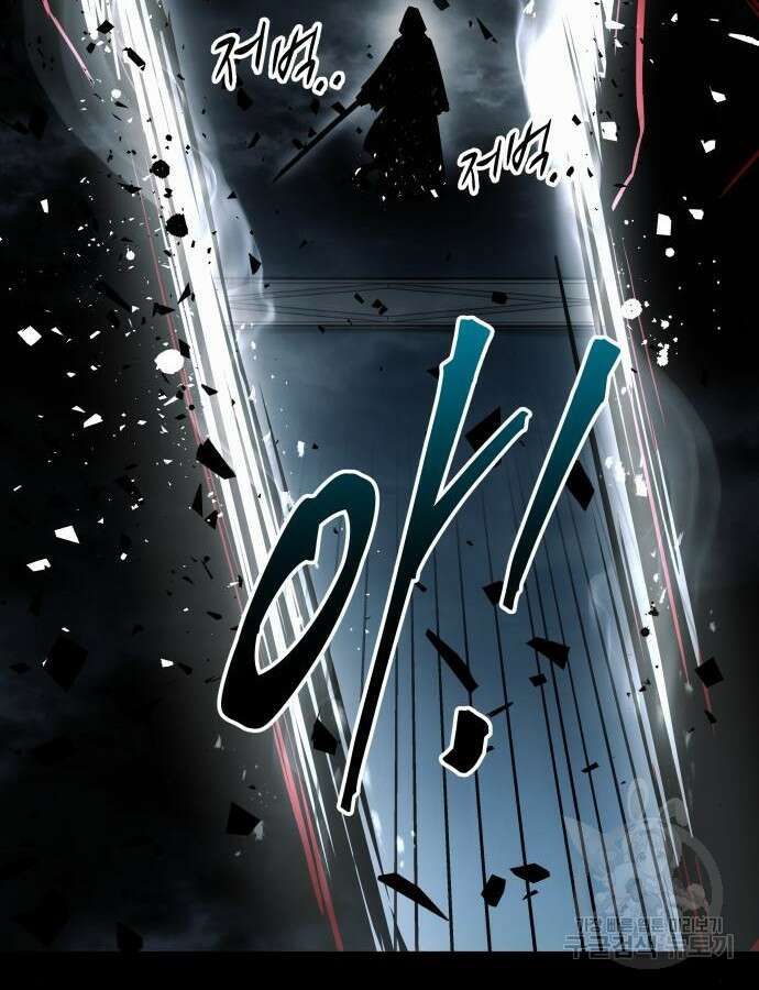 디펜스 게임의 폭군이 되었다 77화 29