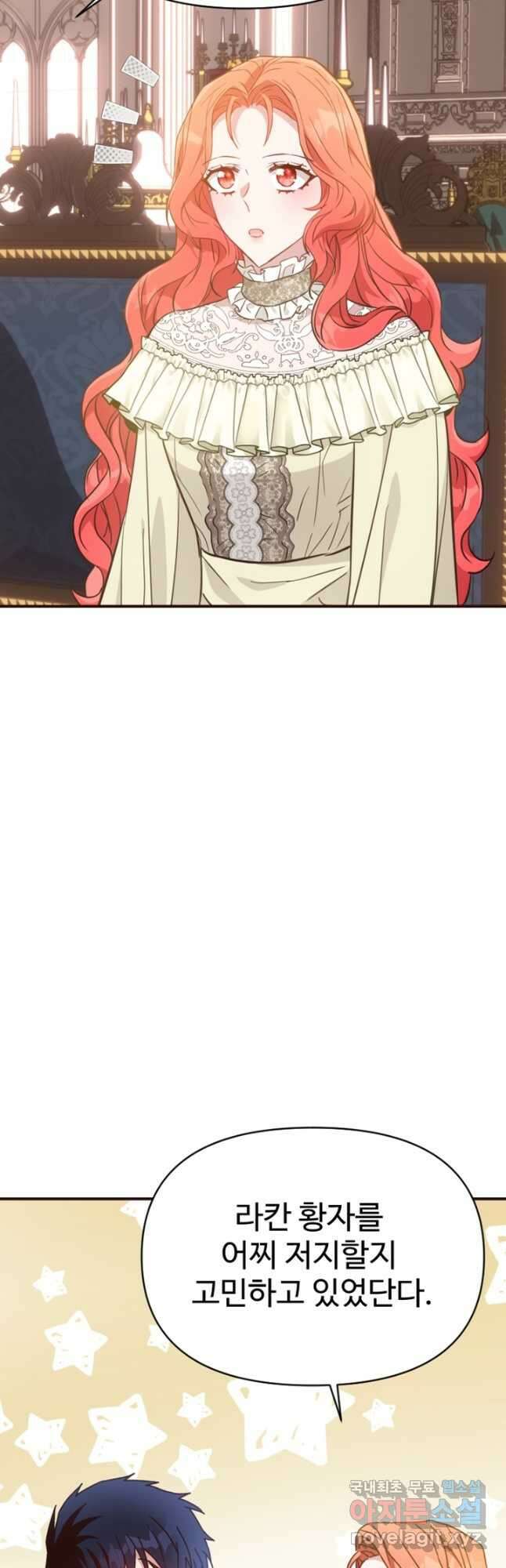 악녀인데요, 왜집착하시죠 77화 10
