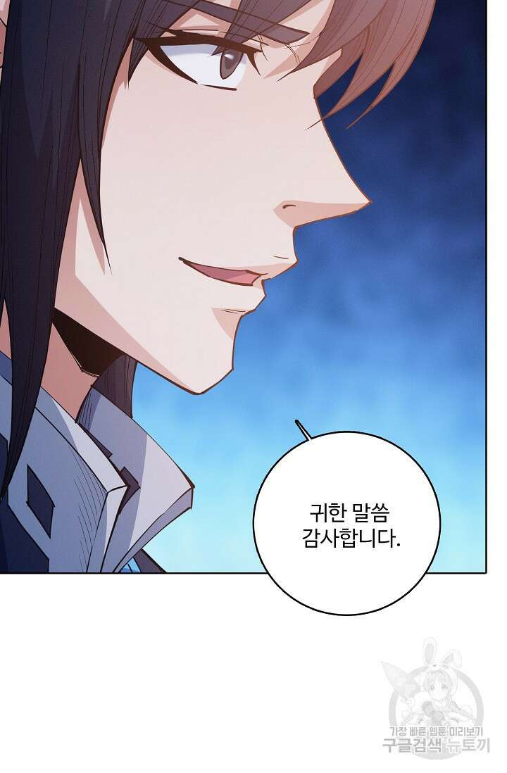 절세무신 365화 4