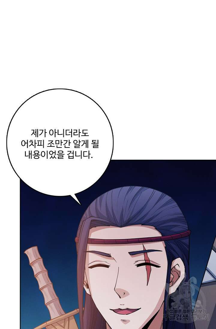 절세무신 365화 5