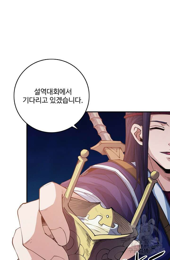 절세무신 365화 8