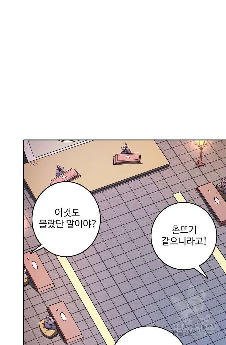 절세무신 365화 11