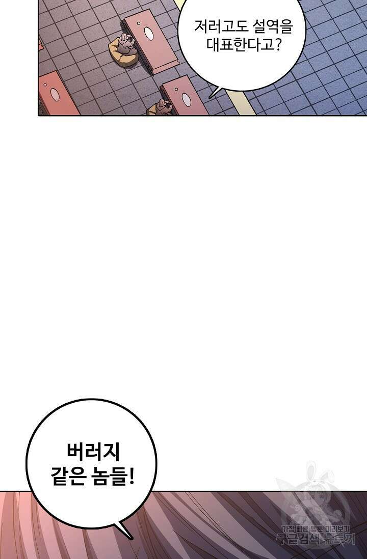 절세무신 365화 12