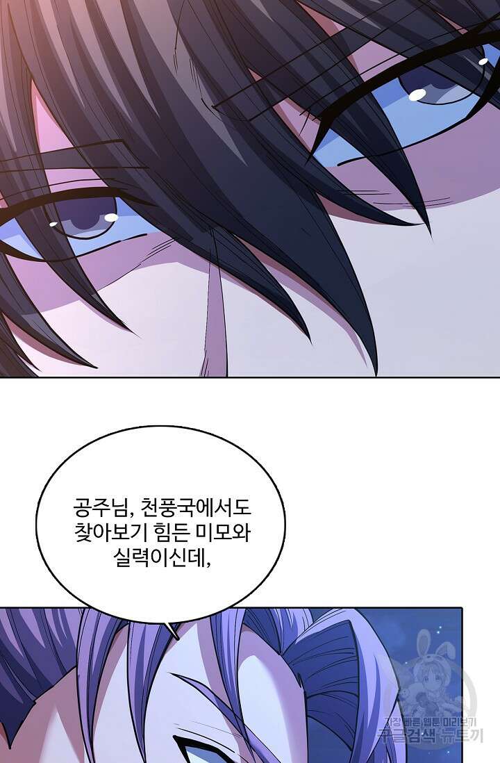절세무신 365화 13