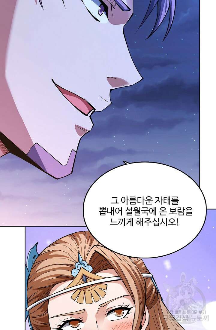 절세무신 365화 14