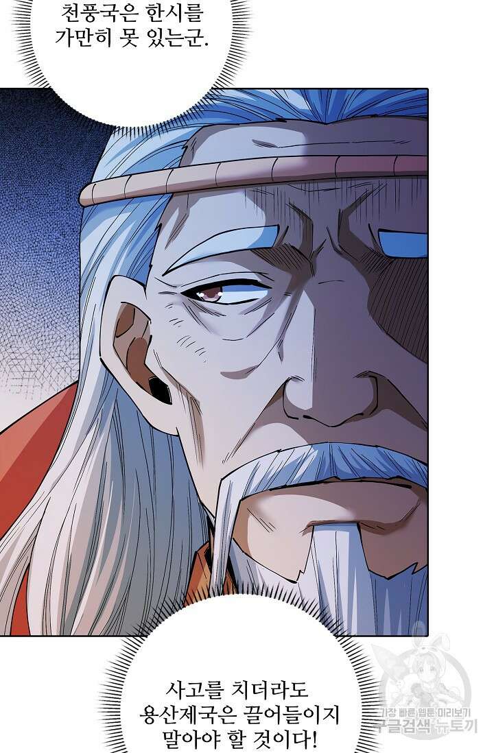 절세무신 365화 16