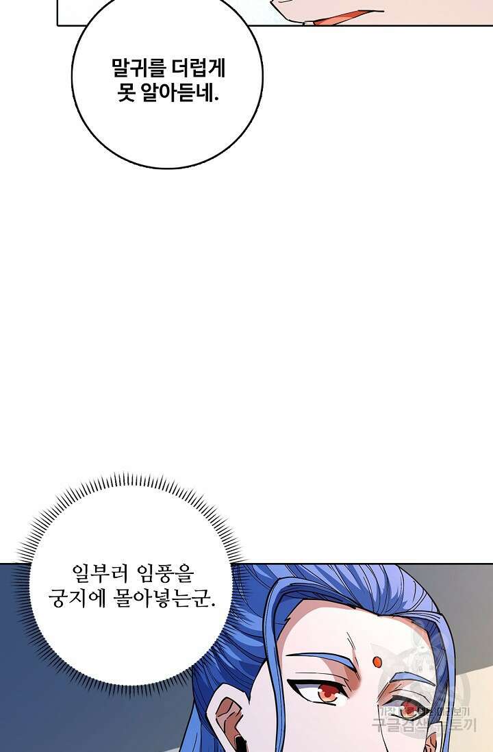 절세무신 365화 18