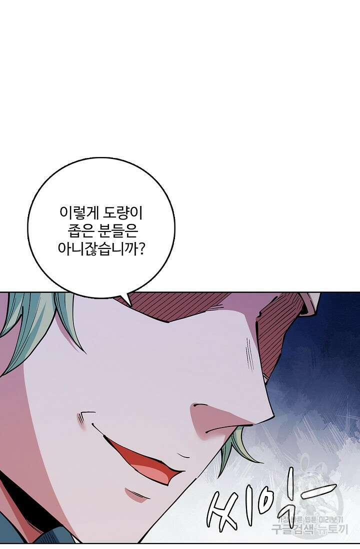 절세무신 365화 21