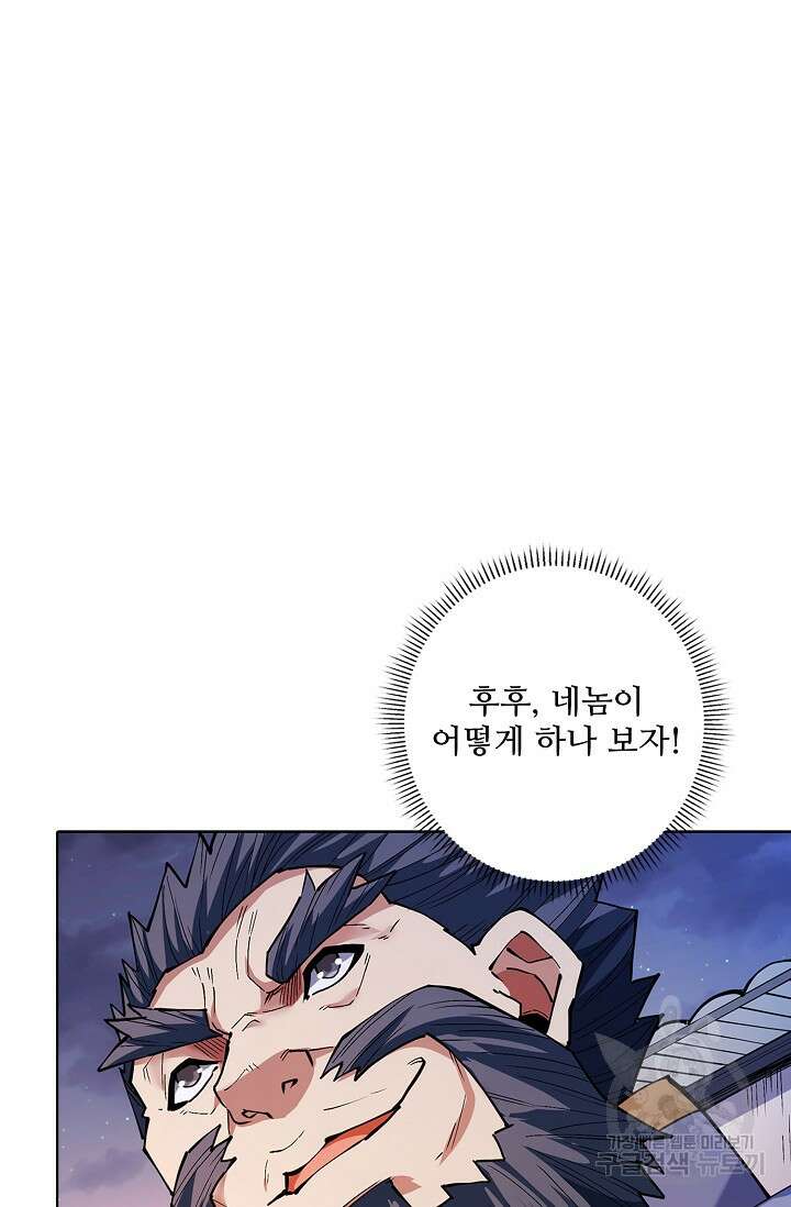 절세무신 365화 22