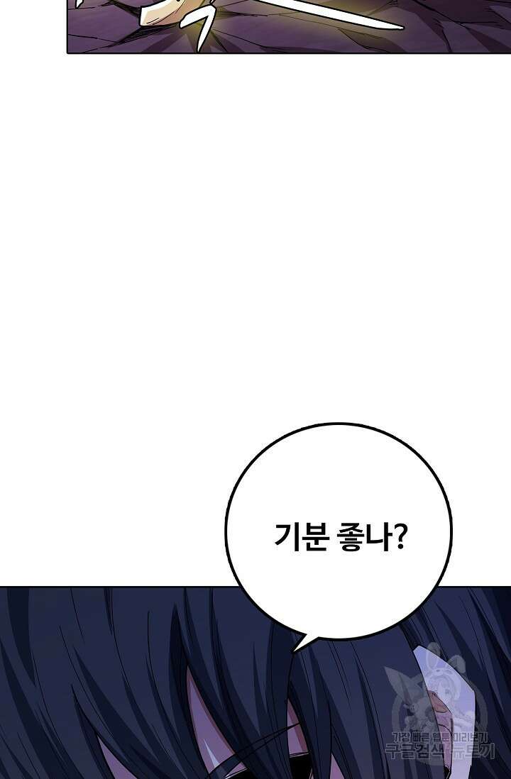 절세무신 365화 27