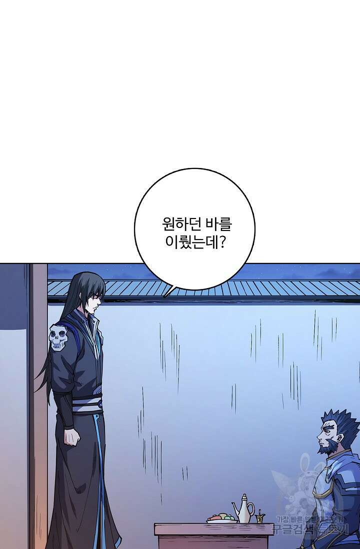 절세무신 365화 35