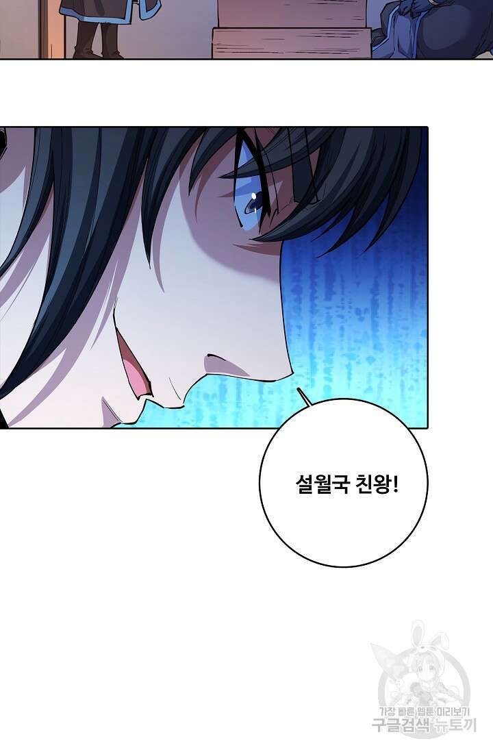 절세무신 365화 36
