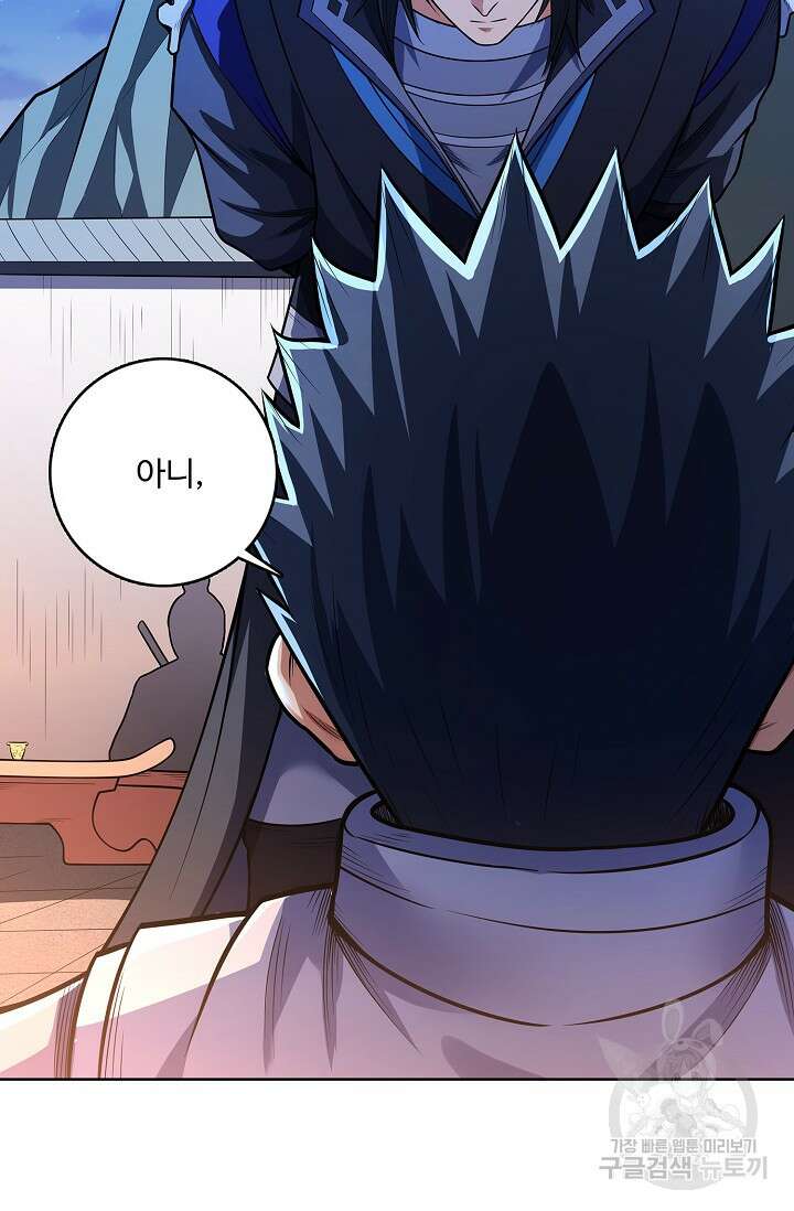 절세무신 365화 42
