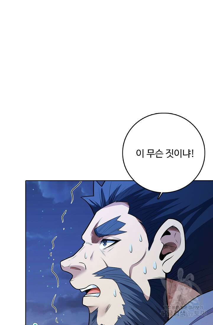 절세무신 365화 43