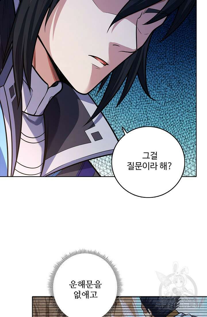 절세무신 365화 45