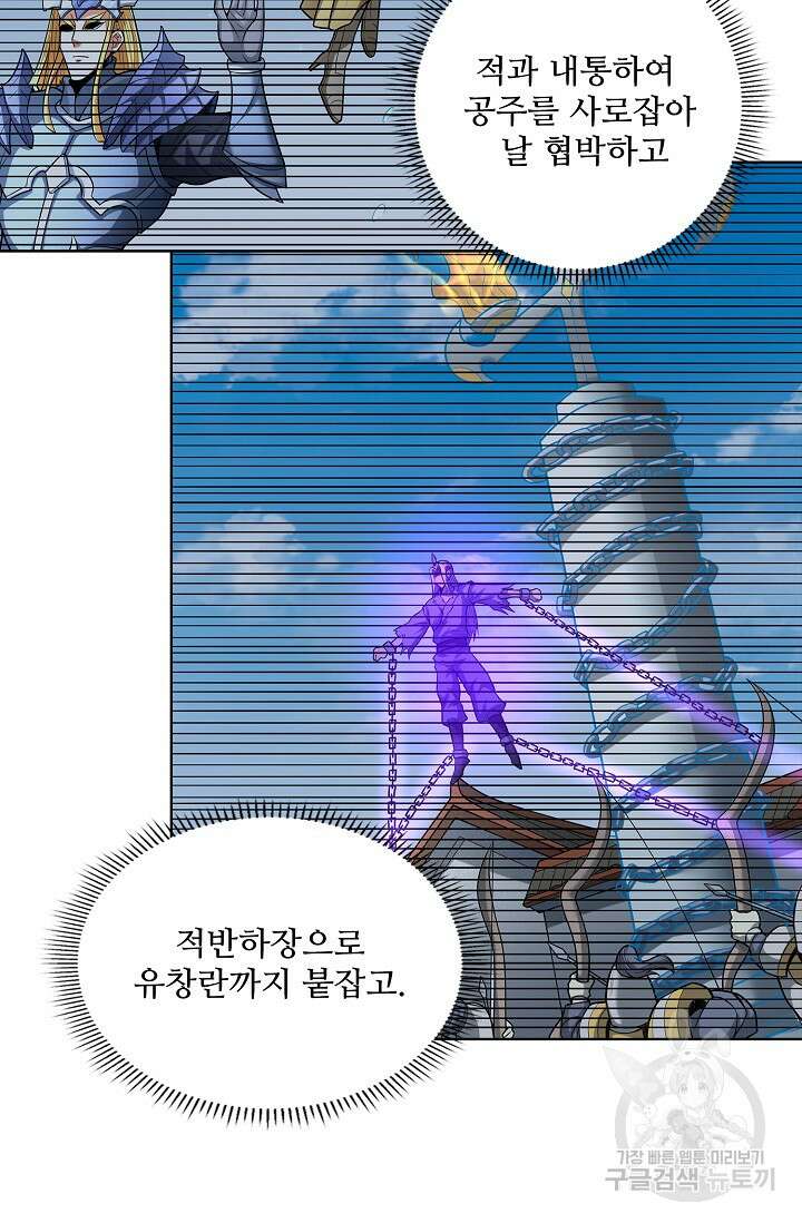 절세무신 365화 47