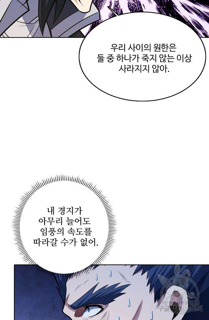 절세무신 365화 49
