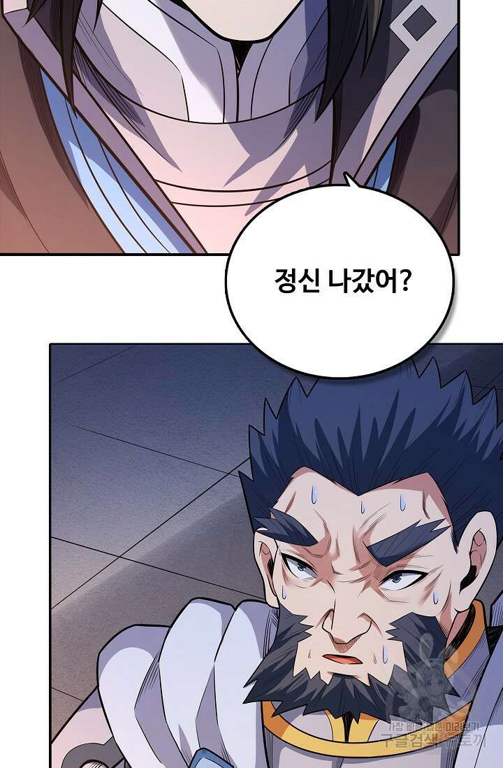 절세무신 365화 53