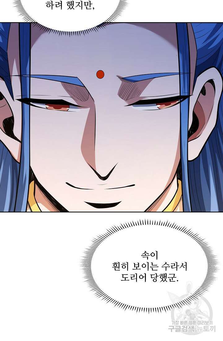 절세무신 365화 55