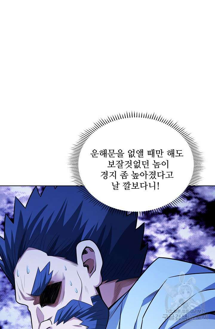 절세무신 365화 56