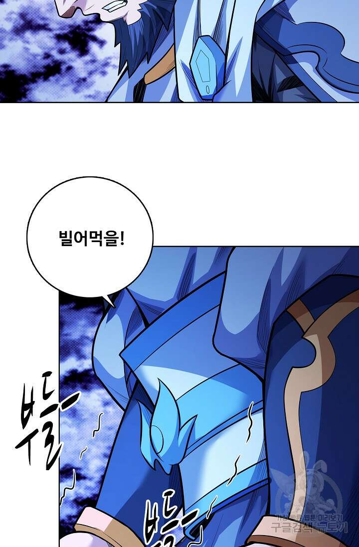 절세무신 365화 57