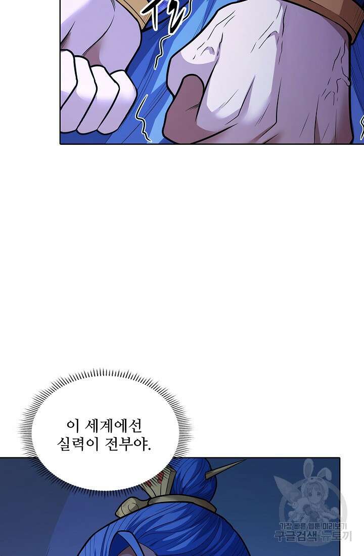 절세무신 365화 58