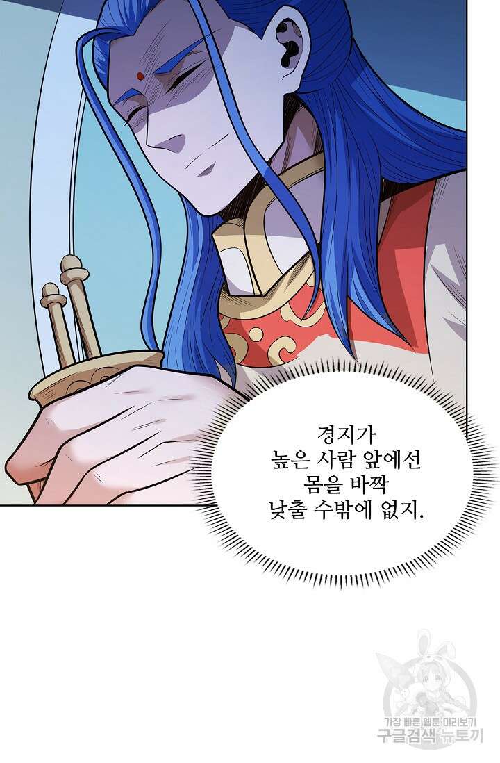 절세무신 365화 59