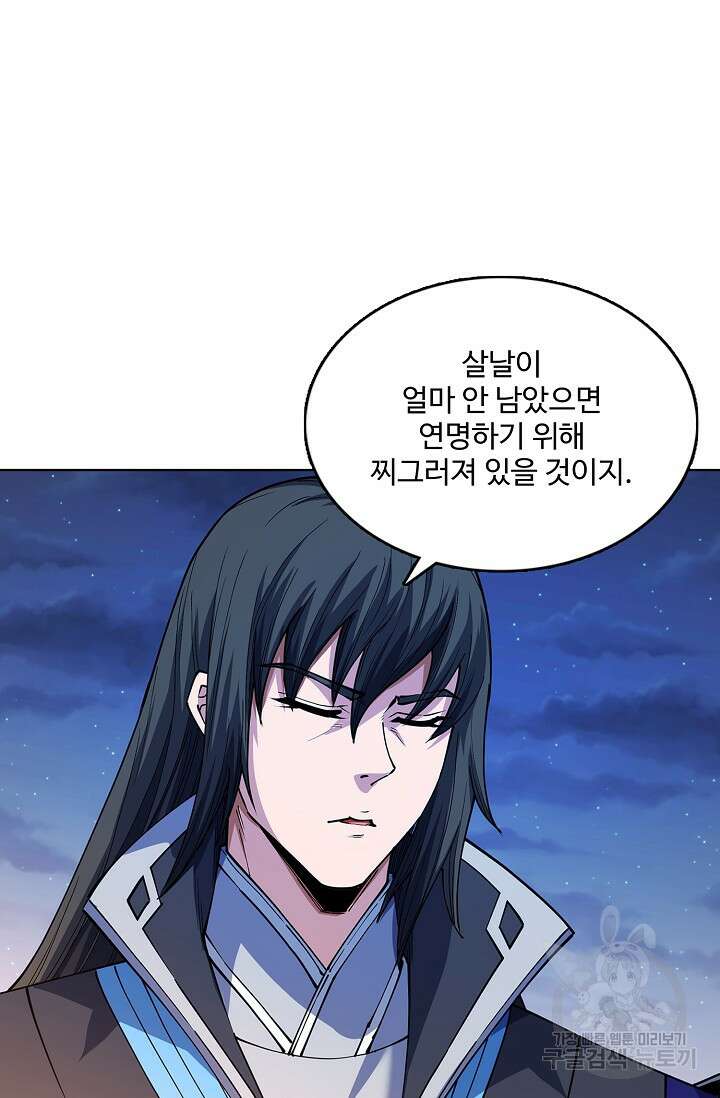 절세무신 365화 60