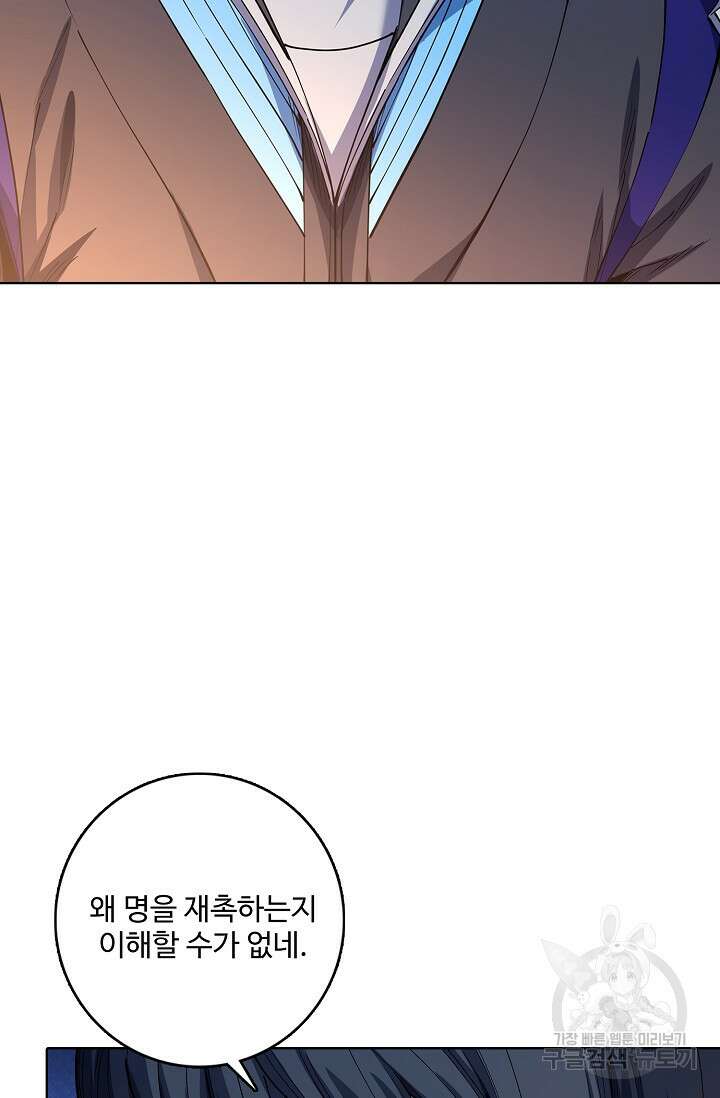 절세무신 365화 61