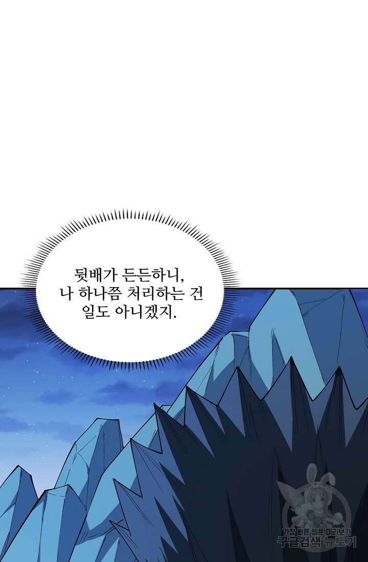 절세무신 365화 66