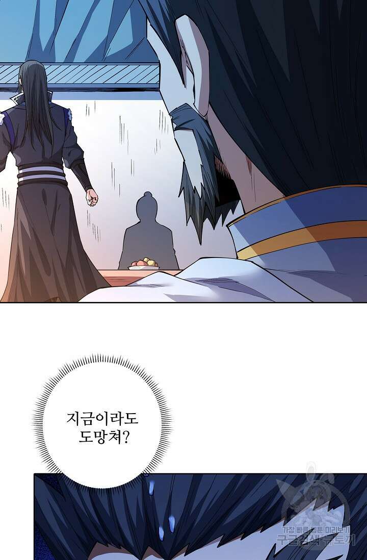 절세무신 365화 67