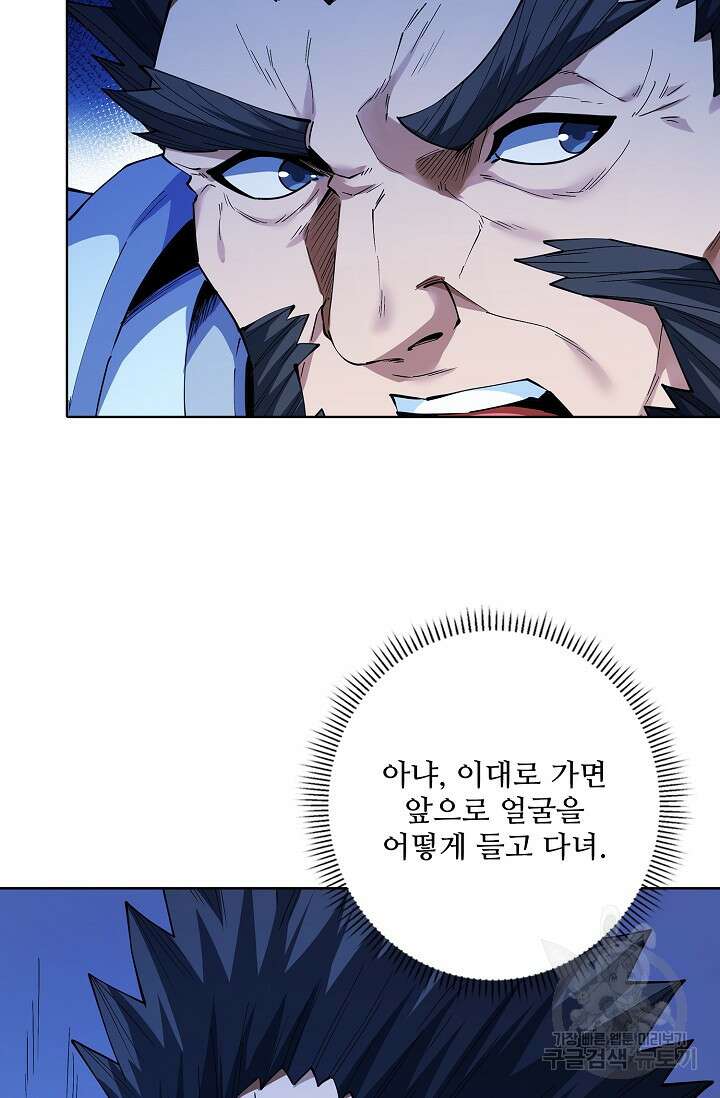 절세무신 365화 68