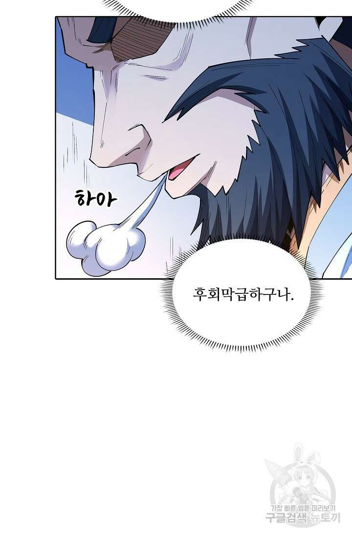절세무신 365화 70