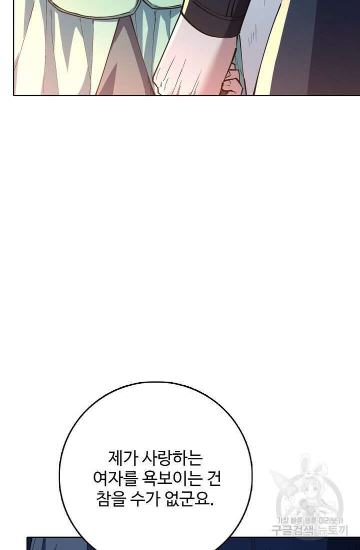 절세무신 365화 74